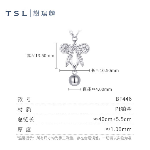 Xie Ruilin (TSL) Platinum Necklace Bow Pt Platinum Neck Jewelry Women's Clavicle Chain BF446 Platinum Necklace (approximately 4.2g)