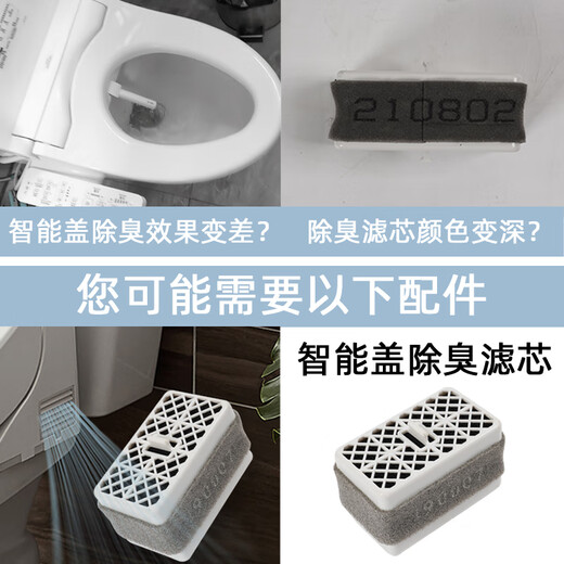 Ototototo Smart Toilet Toilettenmatratze Fernbedienung CES968391197889786 9768/9788/9878/9898 Fernbedienung