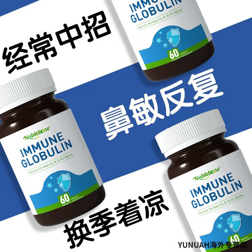 L'immunoglobuline importée d'origine noblebase augmente le supplément de calcium du colostrum pour les enfants et le colostrum adulte. 3 bouteilles de pack de consolidation (90% 25 Les clients choisissent) Achetez plusieurs personnes