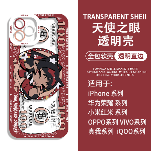 L'étui de téléphone mobile du meilleur cas d'émoticône Zero Pack Ambi Shark Girl convient à Huawei Honor Vivooppo Apple Xiaomi Redmi H9737 Star Jianya Oppo-Order Message Mobile Phone Model