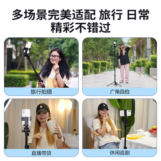 云腾91666一体式自拍杆三脚架通用手机相机拍照直播桌面支架多功能旅游便携落地架 VCT-91666