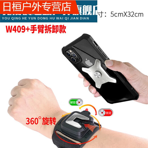 Zailu driver arm wrist type mobile phone metal detachable arm bag driver sports rotatable takeaway bracket W409 W420 arm silicone detachable model