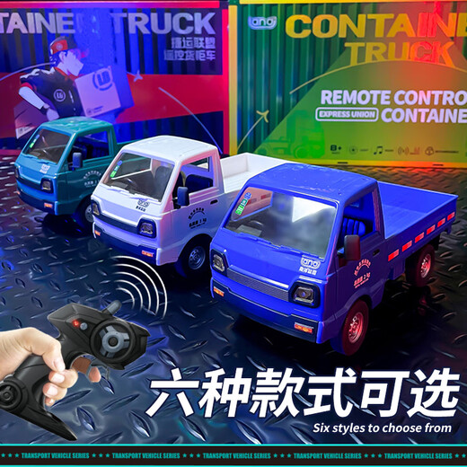 Yingkuo Kinder kleiner LKW -Fernbedienung Transport Transport kleines LKW -Modell Elektrisches Spielzeug RC Professioneller Van Boy Car Weihnachten Fernbedienung Drift -LKW - Weiß [Batterie + Voll offizieller Standard: A 500 mA wiederaufladbarer Akku