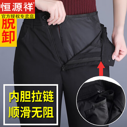 Hengyuanxiang plus fleece pants for women with removable liner for winter large size thickened and warm women's white duck down high-waisted straight cotton pants, women's removable, black XL recommended 115-125 Jin Jin equals 0.5 kg, women's removable