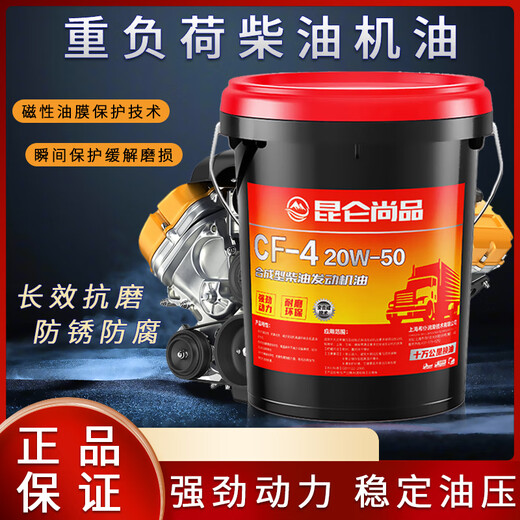 Fully synthetic high-supercharged diesel engine diesel oil truck micro-tiller tractor forklift large barrel 18 liters CJ4 (15W40) 13