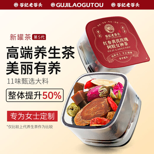 Old Valley Head Red Ginseng Astragalus Rose Donkey-hide gelatin goddess tea Rose tea Ganoderma lucidum wolfberry longan dried women's health tea
