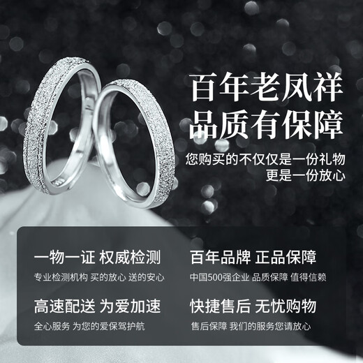 Lao Fengxiang S999 pure silver couple's ring to express love, simple ring jewelry, Valentine's Day birthday gift for girlfriend and wife, 999 pure silver sparkling galaxy couple's ring