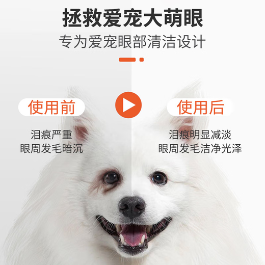 Lanswood tear stain removal powder Bichon dog and cat tear stain removal wipes dog tear stain drying powder cleaning powder tear stain cleaning powder 50g 1 can