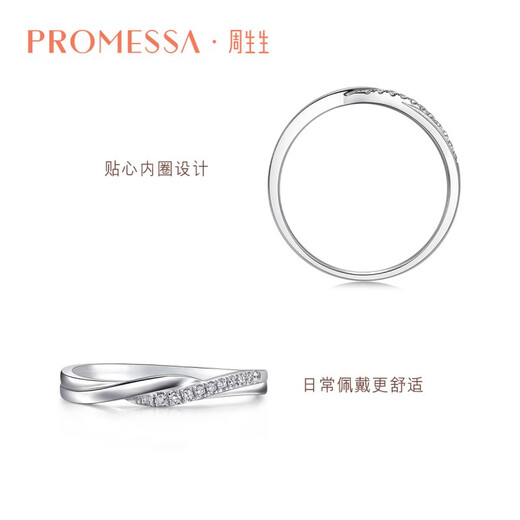 PROMESSA platinum ring Xingyu series couple ring female model 95033R 08 circles