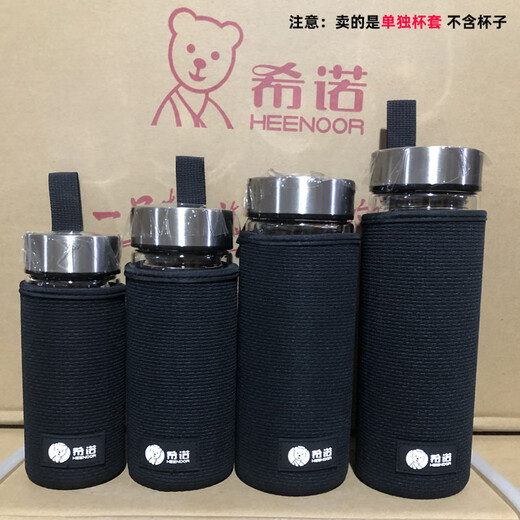 Cup sleeve accessories for Sino thermos glass Insulated portable cup sleeve Anti-wear protective sleeve XN-9300 cup sleeve*1 XN-6190 individual cup sleeve*1