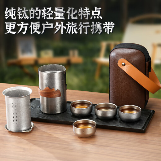 GEEGO pure titanium travel tea set portable quick cup teapot travel tea cup outdoor tea set gift box set gift box packaging teapot + tea cup * 4 + brown storage bag
