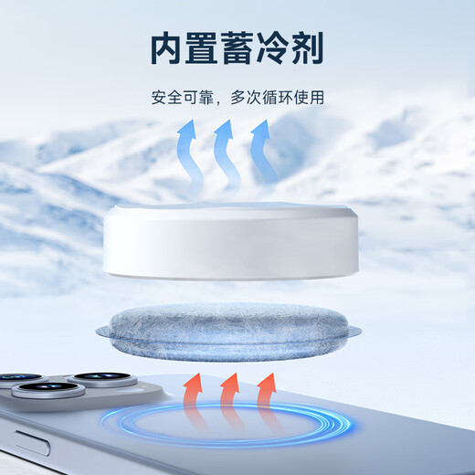 Haibis mobile phone cooling magnetic ice shield unplugged back clip physical cooling sticker e-sports game live broadcast tablet silent cooling artifact reusable large capacity version thickness 28mm (can cool down for about 60 minutes)