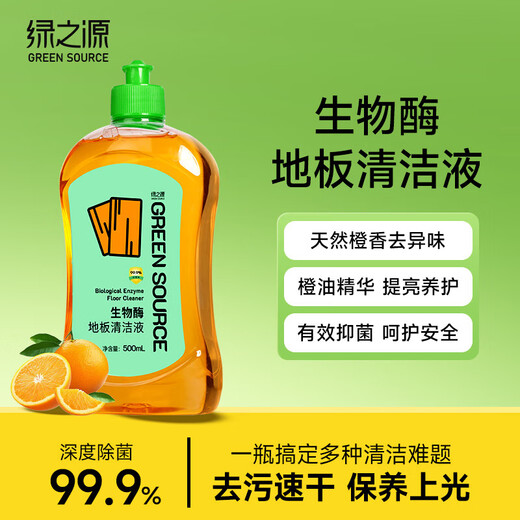 绿之源地板瓷砖清洗清洁剂拖地专用实木地板保养擦地清洁洗地家清净爆了