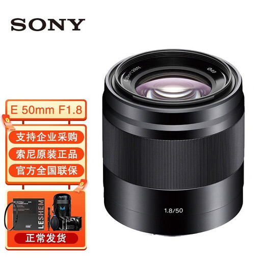 Sony (SONY) E 50mmF1.8 OSS Portrait Fixed Focus Lens SEL50F18 Suitable for A6000 A6400 E10 A6700 Sony 50mmF1.8 Lens Black
