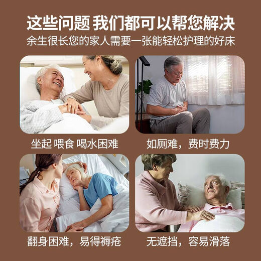 Serengeti nursing bed for the elderly, multi-functional medical bed for paralyzed patients in hospital, can be used to relieve themselves A1, thickened and upgraded