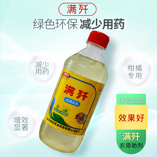 Authentic Lingshi fire Manji mixed with acaricide silicone additive citrus special agricultural supplies wholesale Authentic Manji citrus special 500g * 1 bottle