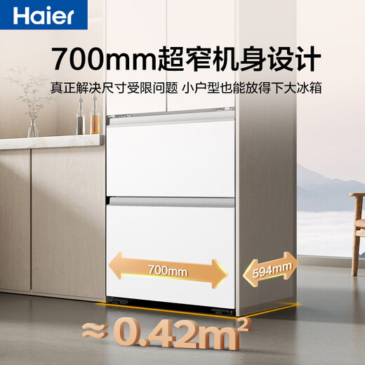 Haier Refrigerator Xiaohonghua 2.0 Series 416 liter French multi-door four-door 594mm ultra-thin zero-embedded first-level dual-frequency air-cooled frost-free clean odor variable temperature household refrigerator 416 liters ice white + 594 ultra-thin zero-embedded + 700 ultra-narrow body
