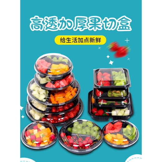 Culaifu Fruit Cutting Box Disposable Fruit Box Transparent Covered Round Salad Box Fresh Cut Fruit Platter Takeaway Packing Box About 200g Two Grids Black 100 Sets + Forks