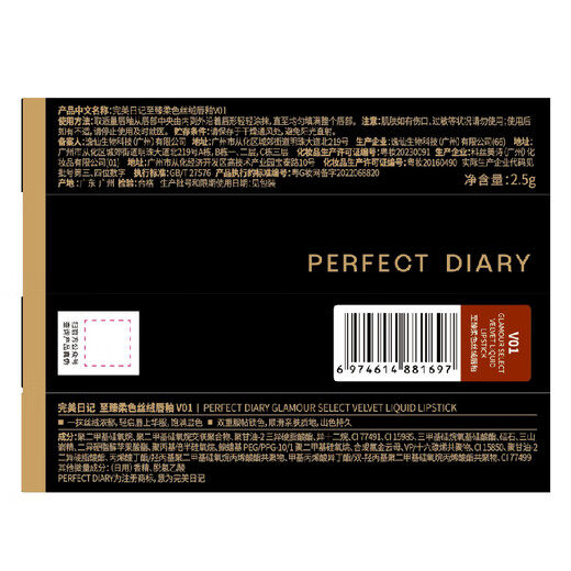 Perfect Diary Soft Color Velvet Lip Glaze V01 Retro Red Pear Color 2.5g Lipstick Whitening Birthday Gift for Girlfriend