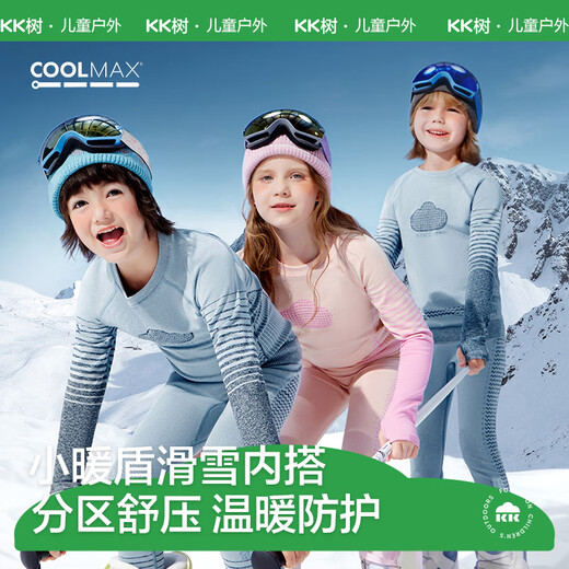 Kocotreekk tree children's quick-drying ski clothes with men's and women's tights training clothes base warm sports suit