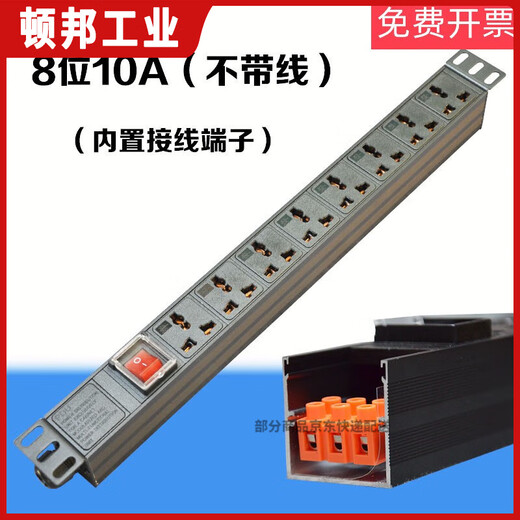 Cabinet row PDU cabinet socket 6-bit 8-bit 10-bit 10A16A aluminum alloy PDU power distributor copper core 8-bit 10A without wire + switch built-in copper strip