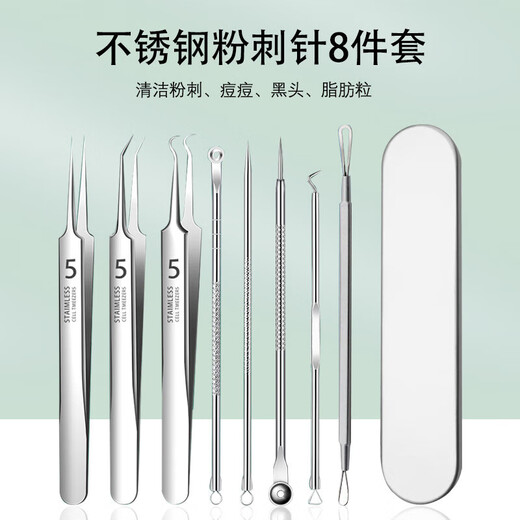 Nilan Cell Clip Stainless Steel Acne Clip 8-piece Set Blackhead Needle No. 5 Acne Clip Acne Remover Needle Beauty Tools 8 Pieces No. 5 Set-Silver Iron Box Ten-fold Mirror