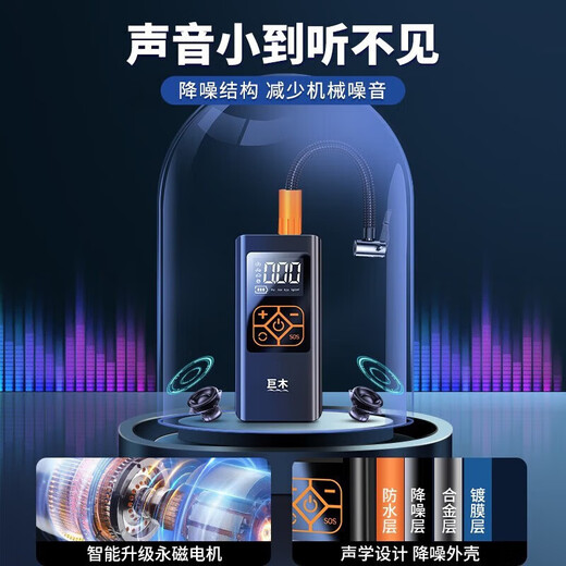 Jumu Electric Vehicle Air Pump Inflator Special air pump tube for vacuum tires for electric vehicles and general-purpose battery vehicles for automobiles 10th generation AI wireless + automatic charging and stopping emergency lighting