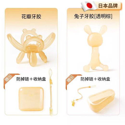 MDNG Japan Manhattan hand ball baby can chew food grade silicone 0-6 months teething gum oral stage two months old petal teething gum + storage box to prevent the chain from falling off