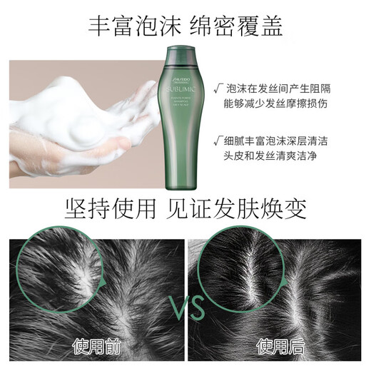 资生堂专业美发芯护理道芳氛头皮系列控油洗发露250ml【临期清仓】