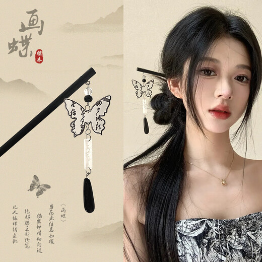 Milk-flavored blue 2024 new Chinese style hairpin sandalwood tassel hairpin high-end headwear retro Hanfu hairpin 8# Fu