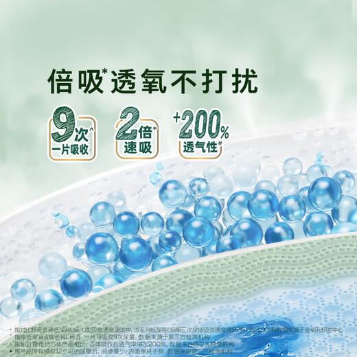 Huggies Deep Sleep Master Diaper S56 (4-8kg) Diaper Forest Pro Freshman Top with Deeper Sleep