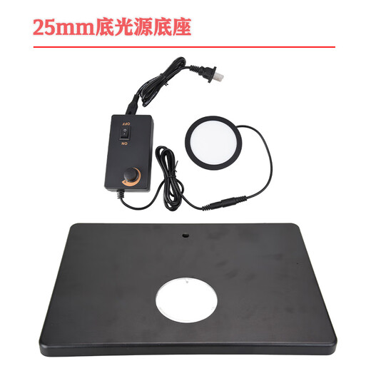 BS Bocheng universal long arm extension bracket 0.7-5.0X monocular microscope universal adjustment bracket with bottom light source base plate 25mm universal bracket