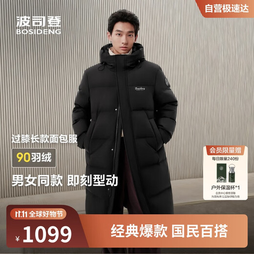 Bosideng 25 Winter Down Jackets Same Style for Men and Women Couples Extra Long Thickened Hooded Star Style Jackets