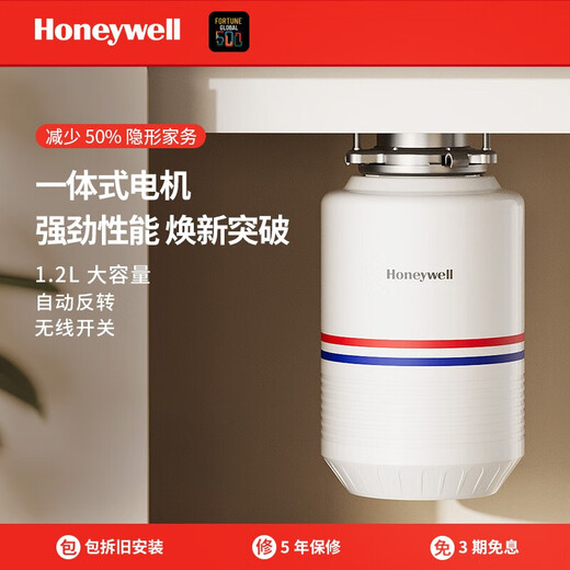 Honeywell kitchen waste disposer kitchen food waste shredder newly upgraded H8PROMAX series H8