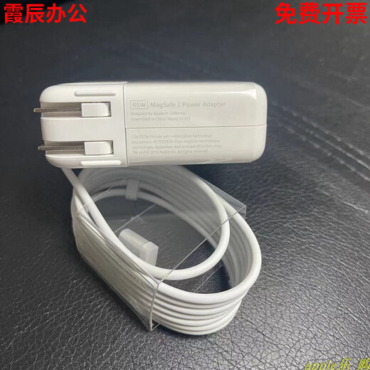 侧至柒适用于苹果笔记本85w充电器MacBook Pro1517寸A1398 电脑电源适配器 原装准新85W Magsafe2 T型