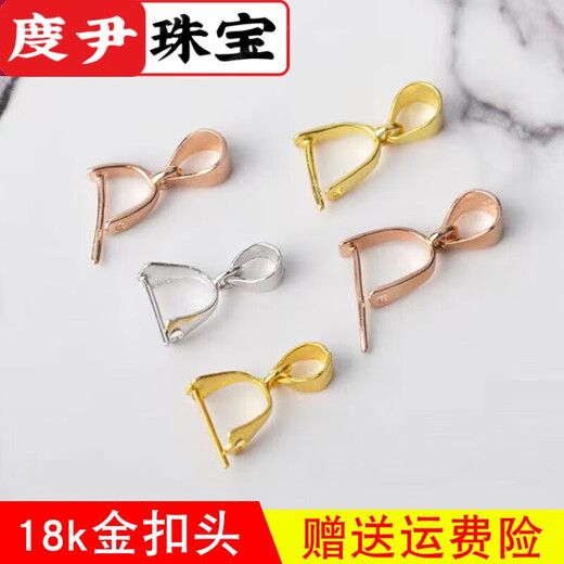 Du Yin 18k gold pendant buckle jade buckle clip u750 rose gold gold platinum Pt950 white gold jade pendant jade buckle platinum single needle pendant buckle