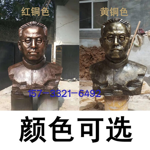 Fiberglass character portrait avatar campus celebrity Tao Xingzhi Lu Xun Confucius Marx sculpture cast bronze statue customization Dingjin