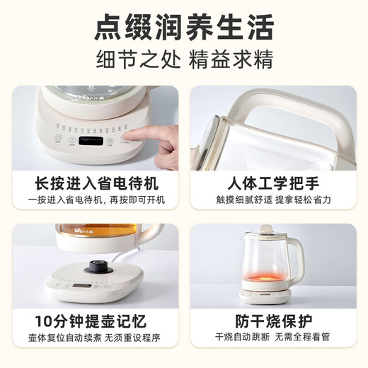 Bear health kettle, tea kettle, constant temperature kettle, heat preservation and water boiling integrated electric kettle, flower tea kettle, 12 functions, 11 levels of heat preservation, 1.5L large capacity YSH-J15N8