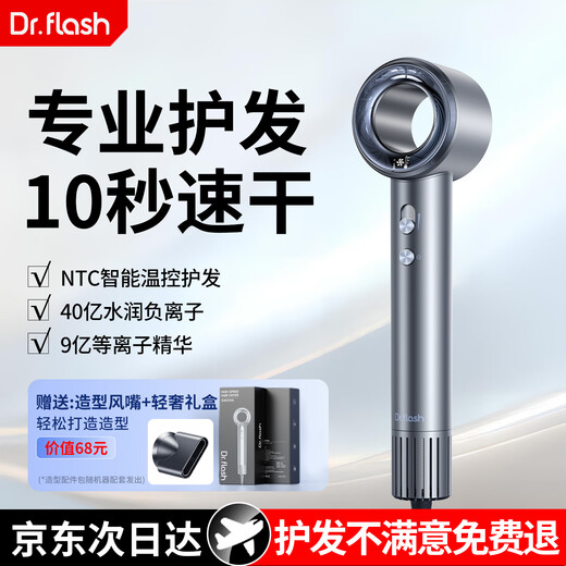 Dr. Light Speed Intelligent Hair Care Quick-drying Hair Dryer Home Silent Negative Plasma High-Power High-speed Hair Dryer Constant Temperature Hair Care Does Not Hurt Your Hair Hot and Cold Alternating Wind Barber Shop Hair Dryer Smart NTC Starry Sky Gray Dual Water Light Ion Hair Care 2025 Top Exclusive Hair Care Model