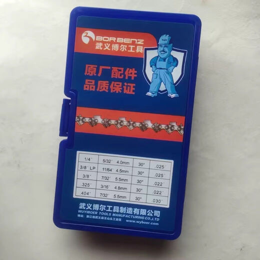 Bald strong chain gasoline saw chain 12 inches 18 inches 20 inches chain genuine guarantee Bald strong chain saw chain 20 inches 38 knives 76 sections