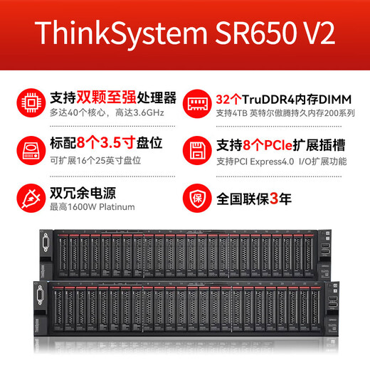联想（Lenovo）ThinkSystem SR650V2/SR650V3 2U机架式高性能deepseek本地部署服务器 AI计算深度学习GPU主机 SR650V3丨1颗银牌4410Y丨12核2.0G 512G丨5*7.68T丨2*L40s 48G
