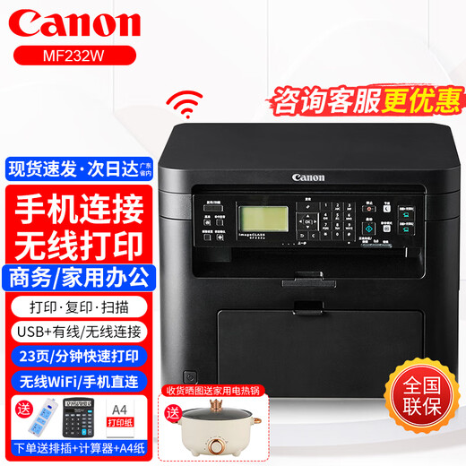 Canon MF113W 232W Impresora láser blanco y negro WIFI inalámbrico Imprimir Copiar Escanear Oficina en casa Negocios Máquina multifunción todo en uno MF232W Conexión inalámbrica/Imprimir Copiar Escanear 23 páginas/minuto Paquete 2 estándar oficial + 2 cajas de tóner recargables + 4 botellas de tóner
