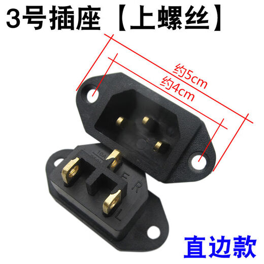 Shantou Lincun electric wok electric pot accessories power socket plug rice cooker electric pressure cooker universal three-hole product 16A bakelite insert