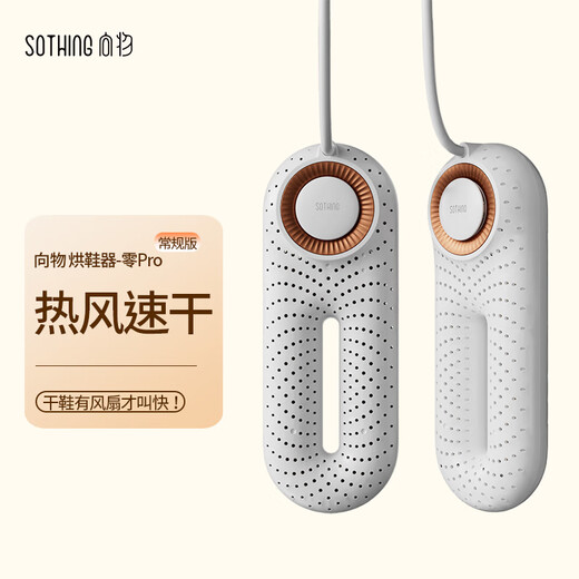 Xiangwu Shoe Dryer Zero Pro Shoe Dryer Deodorizing, Sterilizing, Dry and Wet Dual-Use Ultraviolet Sterilization Automatic Portable Household Dormitory White Regular Version (Drying Function)