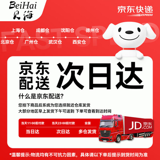 Beihai formaldehyde detector high-precision household new home professional formaldehyde indoor air quality tester next day delivery