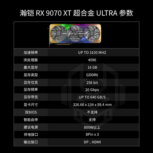 VSTARMOR AMD RADEON RX 9070 XT 16GB OC Super Alloy ULTRA Flagship Super Performance ARGB Lighting E-Sports Game AI Graphics Card