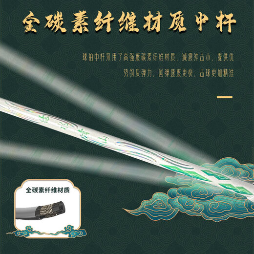 Lucky (DRACAENA) Dracaena Green Waters and Green Mountains National Style Badminton Racket Single Shot Full Carbon Fiber Not for Sale White Finished Product