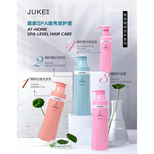 聚客精研蓬松洗护系列清爽蓬松洗发水精研丝洗发乳 蓬松洗发水 728ml