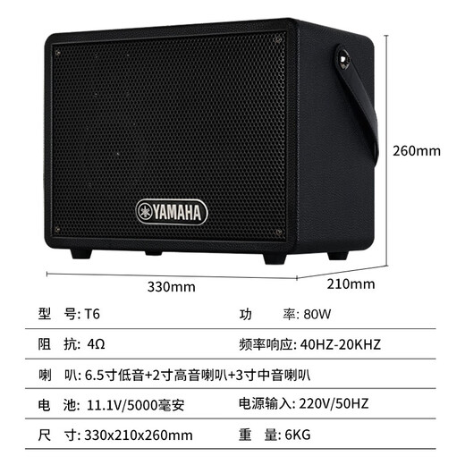 Yamaha (YAMAHA) speaker guitar playing and singing 50 80-watt outdoor Bluetooth speaker live broadcast and internal recording karaoke drum machine musical instrument playing and singing 50-watt blue charging speaker free link cable