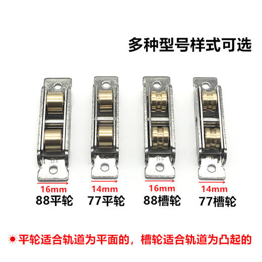 Thousand-speed wheel leveling door and window pulley double copper wheel push-pull door and window ground wheel copper wheel 77 double copper groove wheel